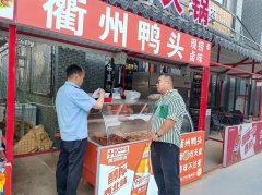 为节日期间的餐全